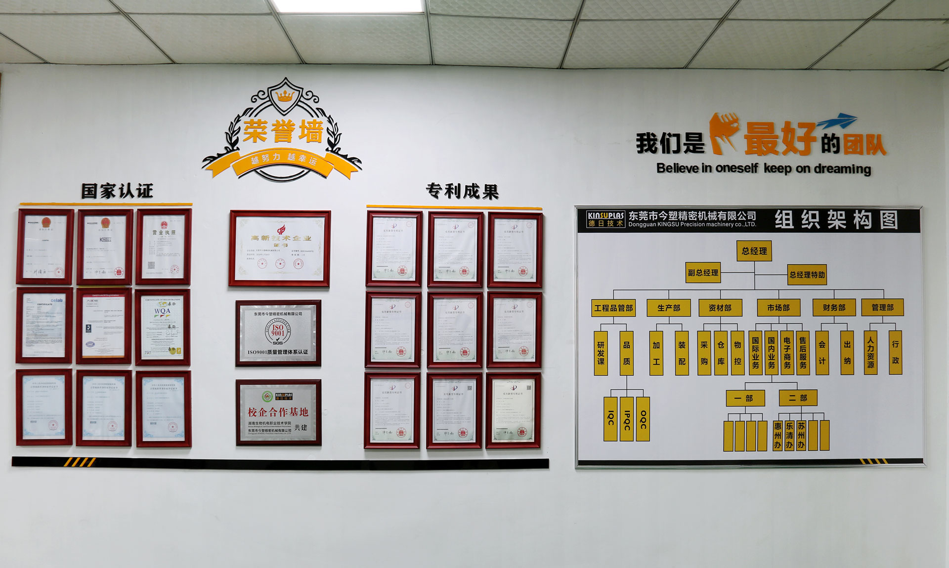 東莞立式注塑機公司一角